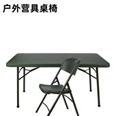 6411工厂户外露营折叠桌椅会议便携桌子临时办公椅凳野营烧烤餐桌