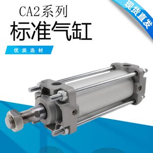 CA2 175 200 125 铝制标准气缸CA2系列 100 150