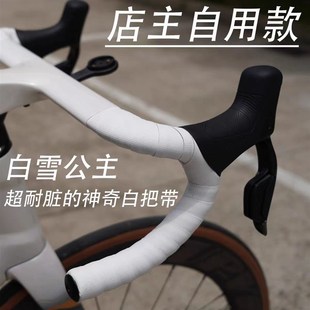 Rafael公路车把带莱发白雪公主自行车木乃伊纯白色耐.脏车把绑带