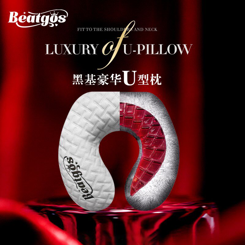 BEATGcOS黑基豪华U型凝胶枕记忆棉旅行枕护颈椎枕汽车长途护颈枕