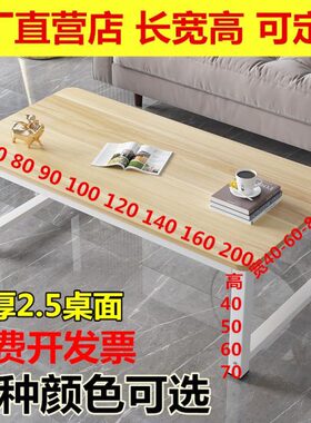 客厅吃饭餐桌茶几50高60长120 130 140 150飘窗书桌100沙发边几90