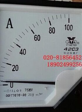 指针直流电流表42C3-100A 75MV 42C3-A  GB/T7676-98安装式电表