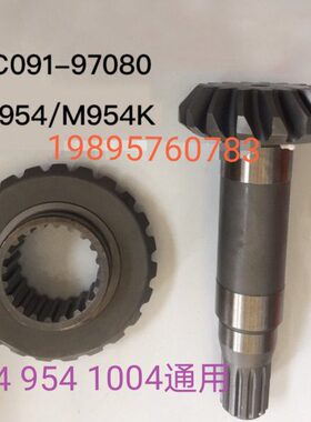 久保田M854 954K 1004拖拉机配件锥形齿轮组件3C091-97080