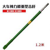 飞达轮胎击杆撞击杆大车神力棒货车加重型击杆胎压条取出器 包邮