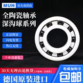 MUH混合陶瓷轴承608CE内径8外径22厚度7精密高速