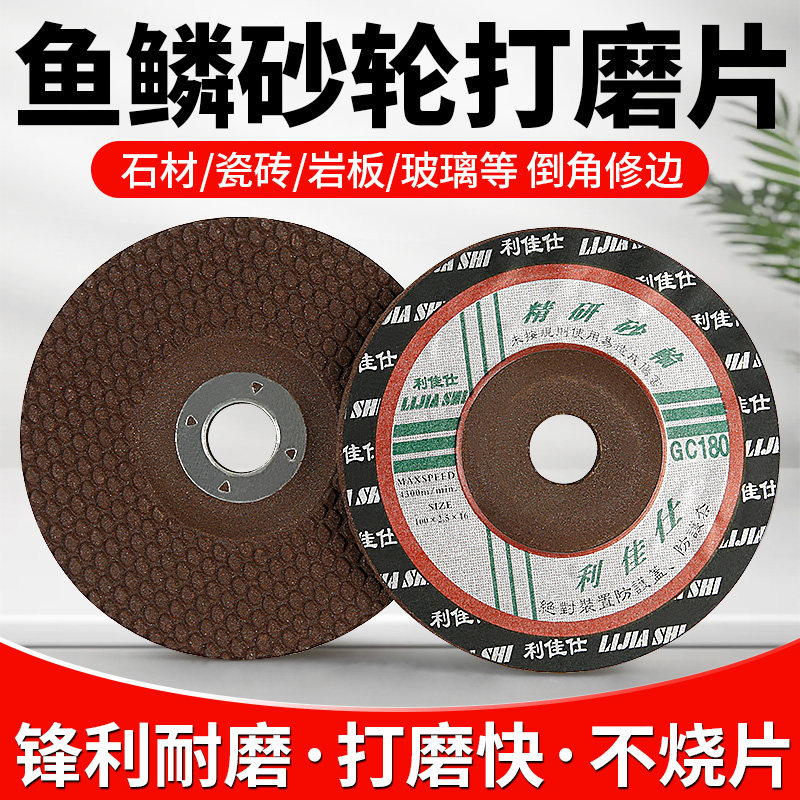 鱼鳞片石材瓷砖岩板玻璃修边磨边神器大理石N打磨抛光角磨机砂轮