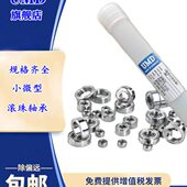 尺寸5 模型电机马达亚拓风扇 UMD高速精密小轴承MR105ZZ