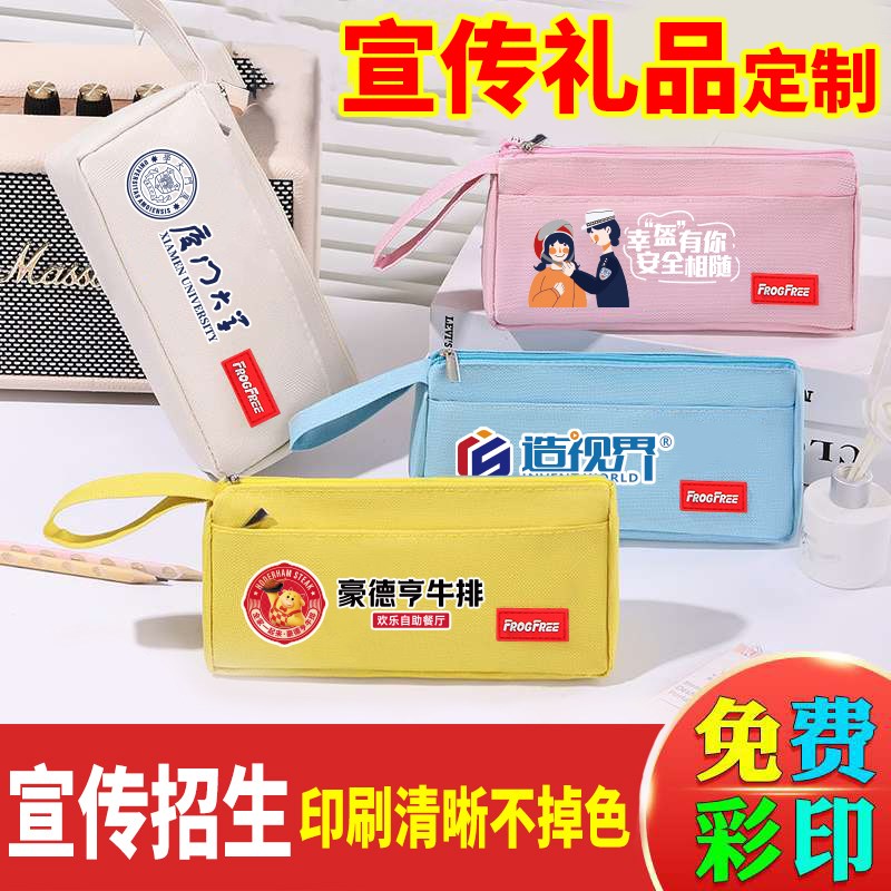 小学生笔袋定制logo幼儿园开学小礼品实用简约文U具袋定做招生宣