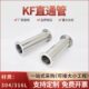 316L真空直通管KF高真空等径快装 直通卡盘接头 KF16 304
