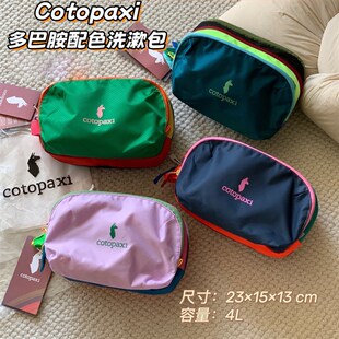 cotopaxi美洲羊驼多巴胺配色洗漱包收纳户外运动防.水轻松使用