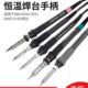 创时代203焊台手柄90W高频焊台烙铁手柄恒温防静电203H发热芯