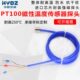 磁性PT100热电阻温度传感器防水探头三线吸附式 强磁PT1000铂电阻