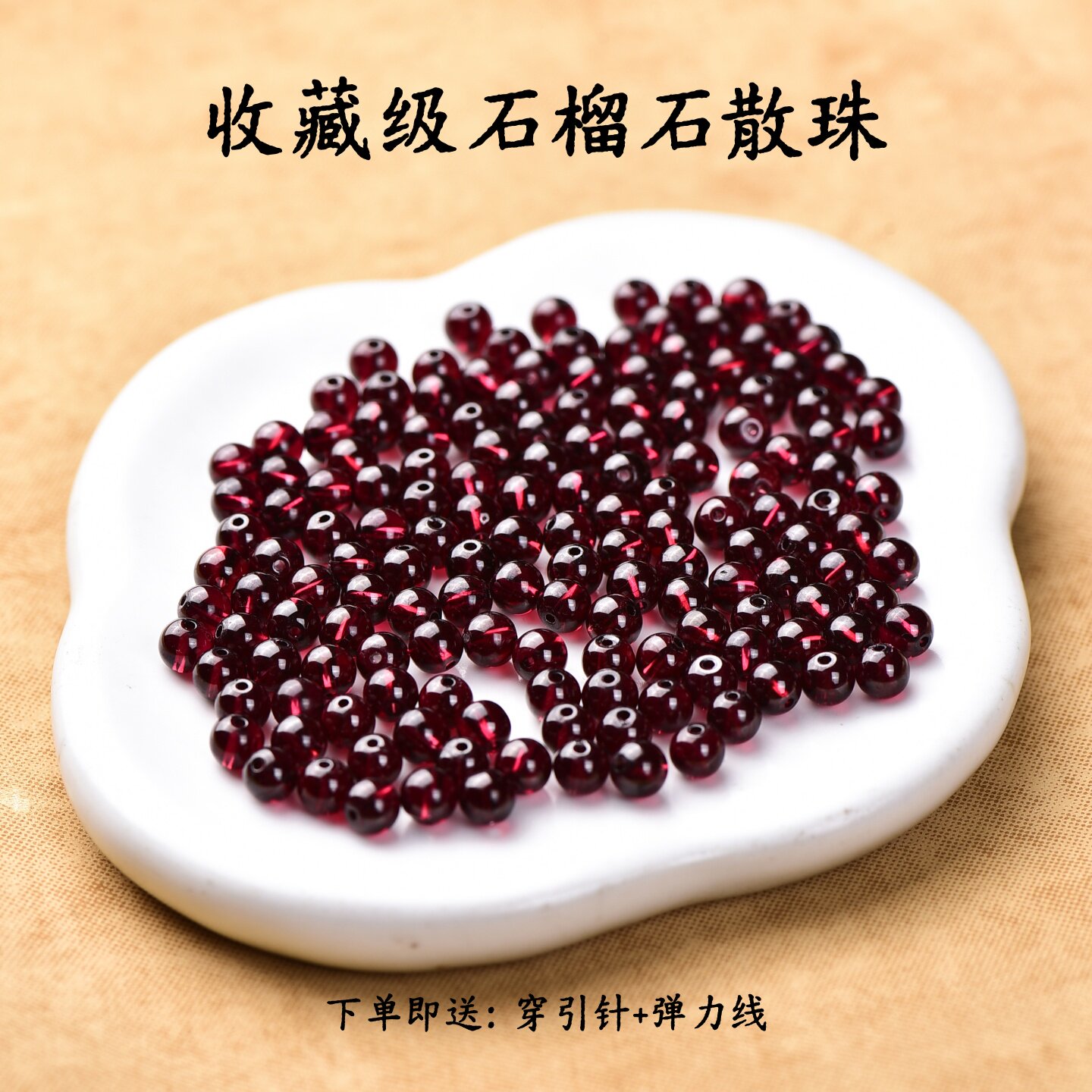 天然收藏酒红石榴石散珠子正品DIY单颗手链女水晶手串项链本命年