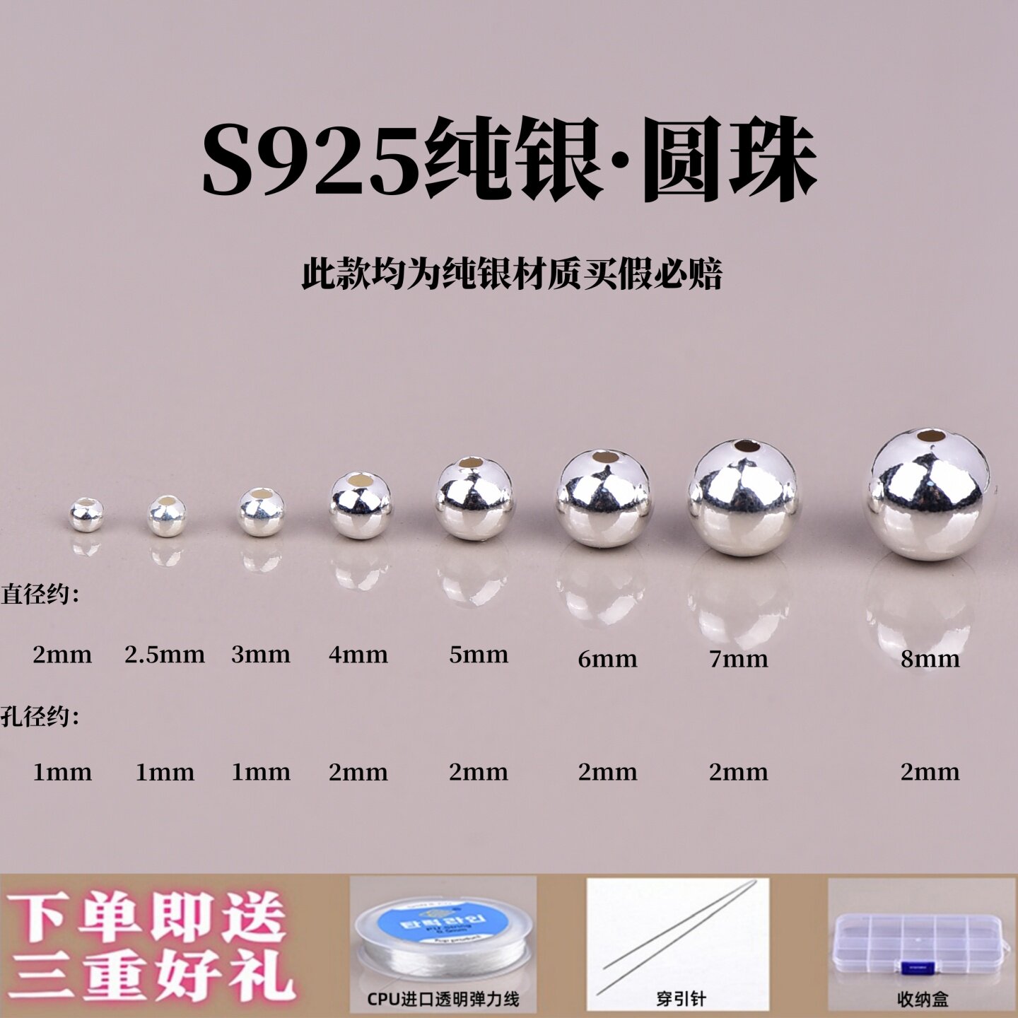 S925银亮面磨砂面银散珠大小孔纯银圆珠女手链项链串珠配珠单颗 - 实物图