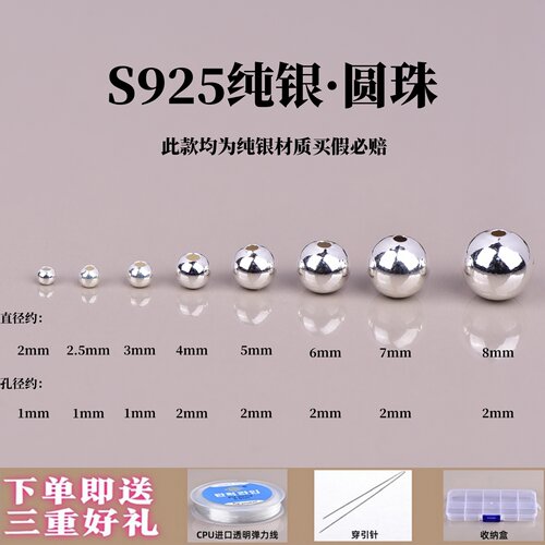 S925银亮面磨砂面银散珠大小孔