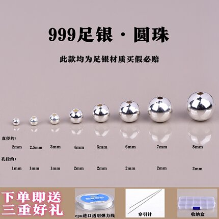 S999足银亮面磨砂面银珠子散珠大小孔纯银圆珠女手链项链串珠配珠