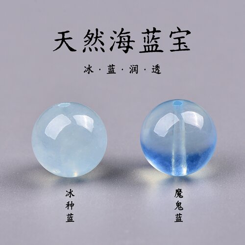 7A天然原矿冰种海蓝宝散珠DiY