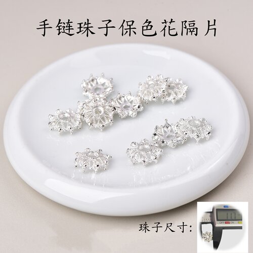 水晶diy配饰品保色隔珠花托配件