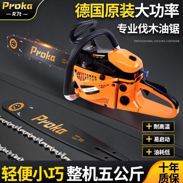 进口油锯德国原装大功率汽油锯工业级伐木锯家用小型多功能链条锯,农机/农具/农膜,割灌机/割草机/油锯,淘宝优惠券,粉丝福利购,淘宝优惠卷