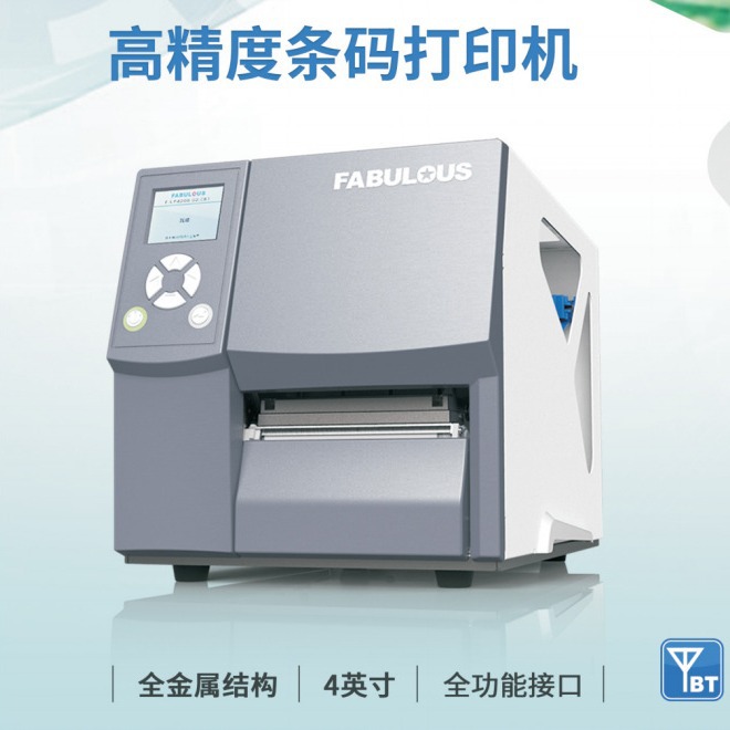 F-LP4604600点高精度条码标签打印机工业级条码机标签纸