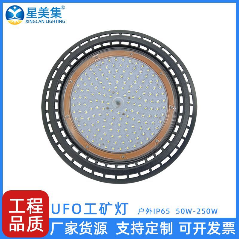 超亮UFO工矿灯50w100w150w球场停车场天棚灯车间仓库led灯照明灯