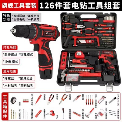 卡夫威尔多功能冲击电钻组合套装工具组套电锤工具箱电动手电钻