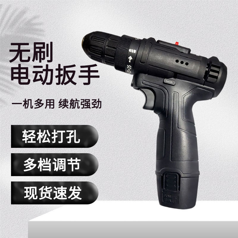 厂家批发双速调节锂电充电钻 正反转电动扳手