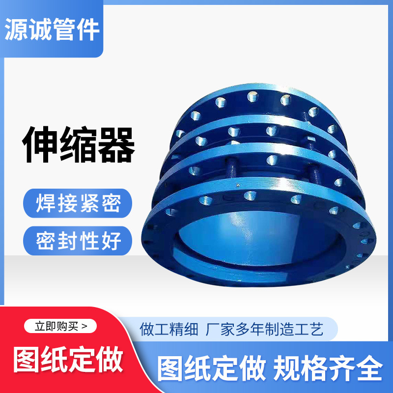 厂家生产钢制伸缩器 防拉脱不锈钢双法兰传力限位管道伸缩器