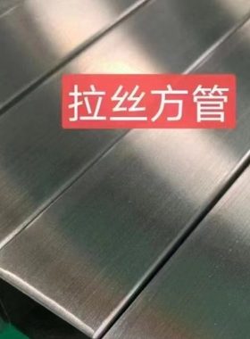 201304不锈钢方管100*100 120*120 150*150*0.7*0.8*0..9*1.0*1.1