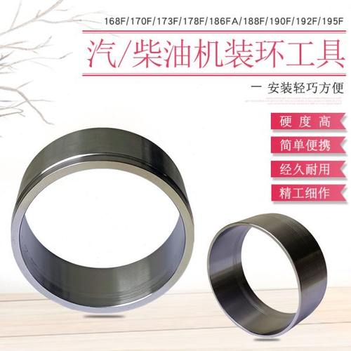 汽油机柴油发电机配件维修机器 抽水泵微耕机 安装活塞环专用工具