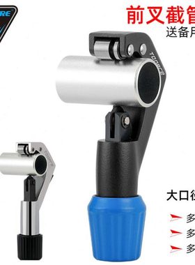 山地自行车前叉截管器 公路自行车车上管切割锯 把横坐杆截短工具