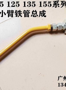 挖掘机配件 三一SY115 125 135破碎锤原装管路总成铁管开关截止阀