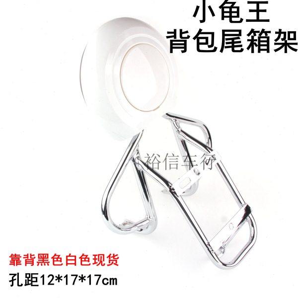 电动车小龟王背包尾箱架子支架后靠背小绵羊龟五飞碟尾箱固定挂架,摩托车/装备/配件,摩托车尾翼,淘宝优惠券,粉丝福利购,淘宝优惠卷