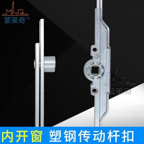 塑钢门窗拉手锁杆传动杆推拉窗锁扣把手配件内开窗户联动执手连杆