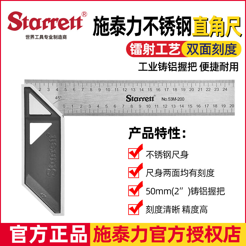 施泰力加厚不锈钢直角尺高精度木工专用90度拐尺工业级L型钢尺子