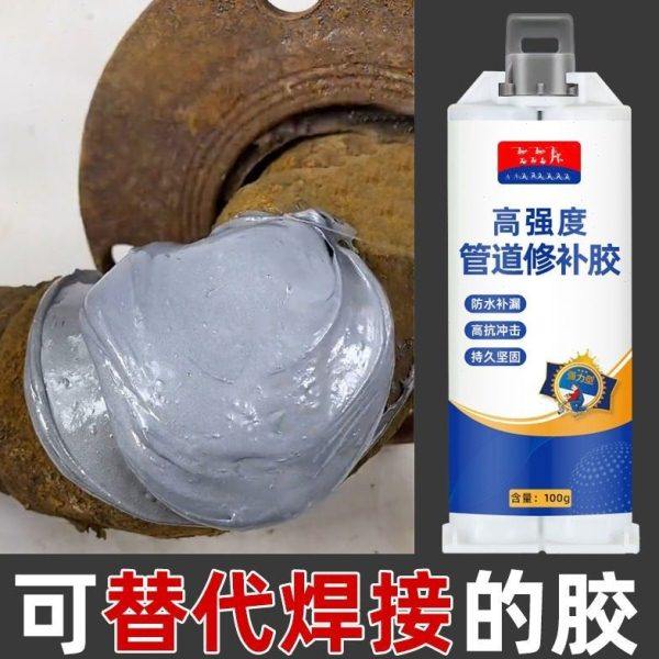 水管补漏漏水胶修补神器铸铁暖气片管道ppr下水管防水密封堵漏胶,基础建材,防水补漏用品,淘宝优惠券,粉丝福利购,淘宝优惠卷
