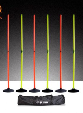 足球训练标志杆角旗杆橡胶底座绕杆中考标志杆足球装备橡胶角旗