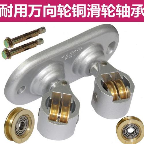 升降手搖晾衣架双杆转向轮晒衣架单万向轮转角器铜滑轮轴承定向轮