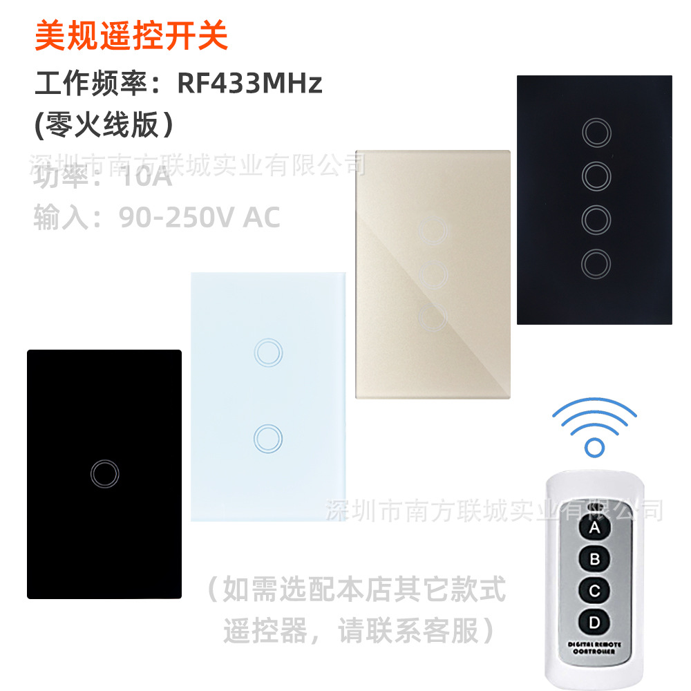 美规118/120型智能触摸开关三路灯开关rf433遥控灯开关