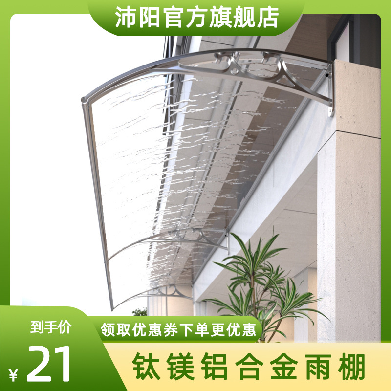 雨棚铝合金户外防雨屋檐遮雨棚阳光棚家用露台遮阳雨蓬露台雨搭棚