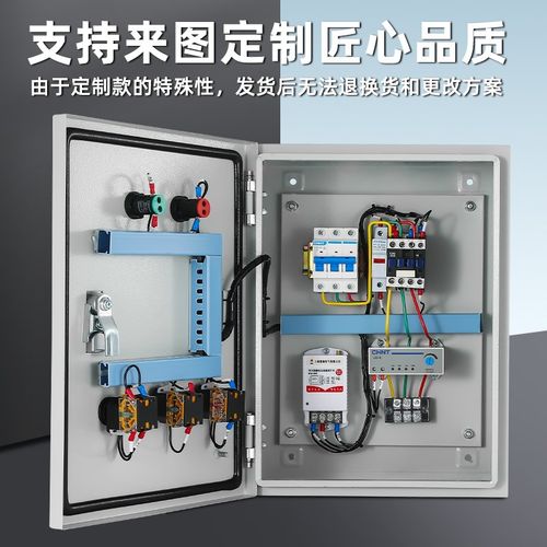 无线遥控控制箱风机水泵远距离启动停止配电板过载缺相保护三相