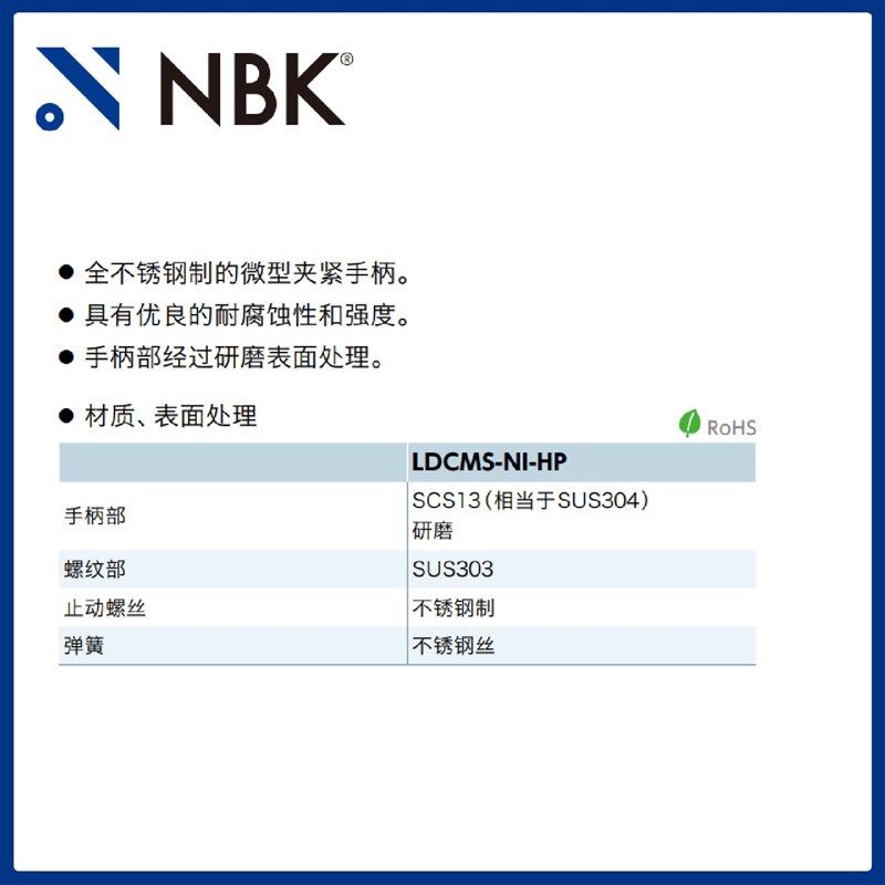 NBKLDCMS-NI-HP微型夹紧手柄外螺纹不锈钢把手可锁定调节旋转