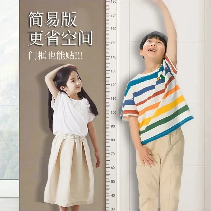 【下单立减50】身高墙贴一整张两米测量身高尺卡通宝宝身高贴纸QC