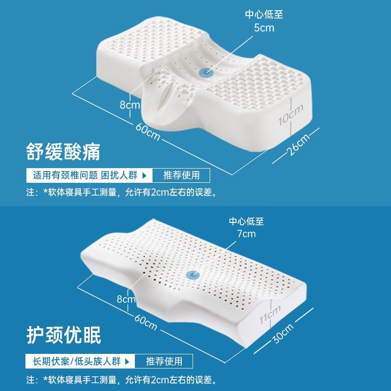 Nittaya泰国进口乳胶枕头专用天然高低牵引家用护颈椎助睡眠枕芯,床上用品,乳胶枕,淘宝优惠券,粉丝福利购,淘宝优惠卷