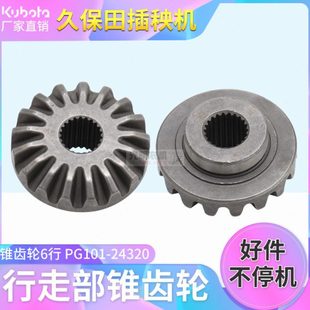 久保田插秧机配件手扶68C摆动支点接头管传动轴六行锥齿轮