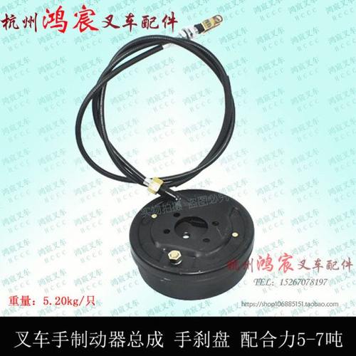 叉车制动器刹车盘手刹车变速箱手刹车总成 龙工合力5t 6 7 8 10吨