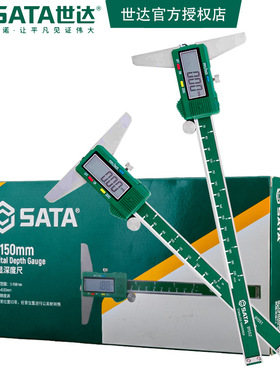 世达工业级数显深度尺0-300mm高精度游标卡尺91551 91552 91553