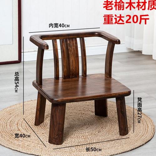 中式实木矮款小椅子靠背榻榻米座椅家用扶手椅阳台休闲茶几椅圈椅