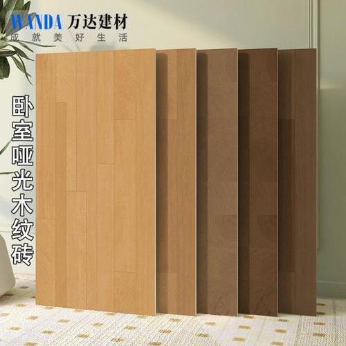 法式中古风年轮木纹砖600x1200客厅仿实木地板砖卧室工字木纹瓷砖