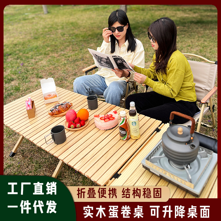 厂家直销户外折叠桌椅组合实木松木蛋卷桌便携式餐饮野餐露营餐桌